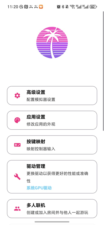 eden模拟器lyb版截图5