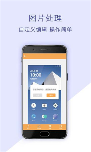 截屏助手app截图4