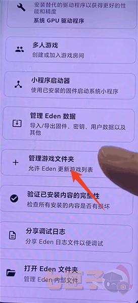 eden模拟器lyb版