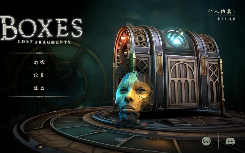 盒子丢失的碎片