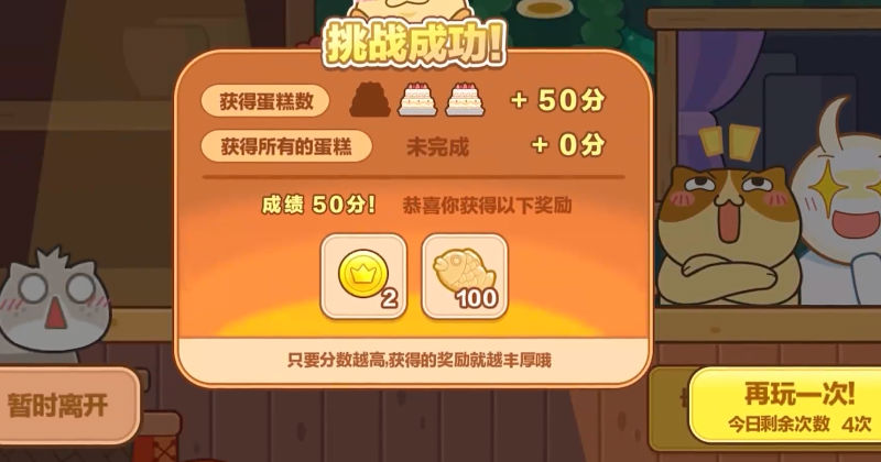 我的完美猫旅截图1