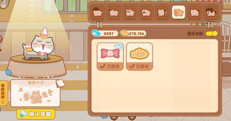 我的完美猫旅截图3