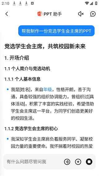 Kimi智能助手正版