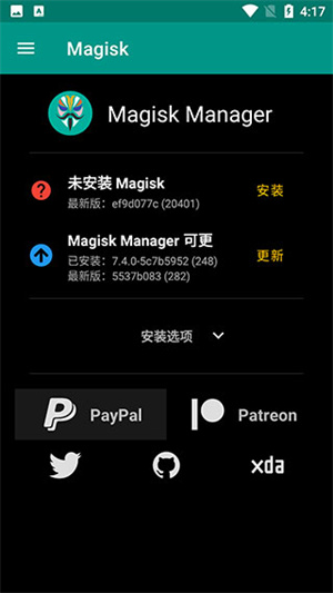 Magisk模块仓库截图3