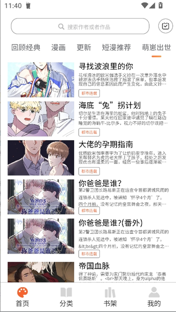 耽次元漫画截图7