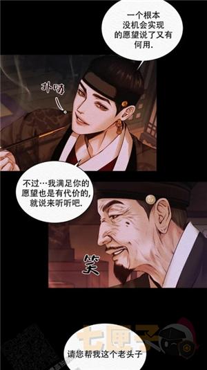 耽次元漫画