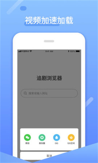 追剧浏览器截图3