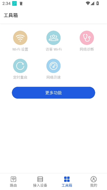 ztelink截图7