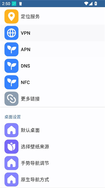 安卓快捷设置截图2