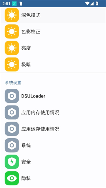 安卓快捷设置截图5
