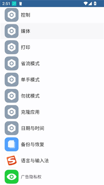安卓快捷设置截图6