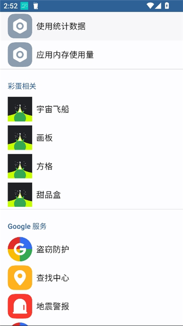 安卓快捷设置截图7