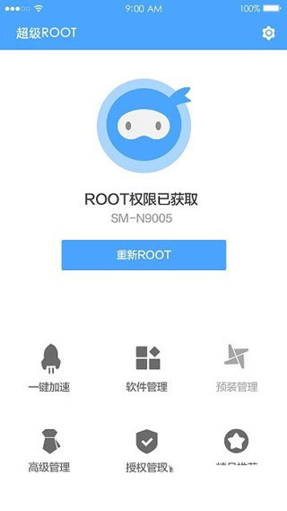 卓大师一键root