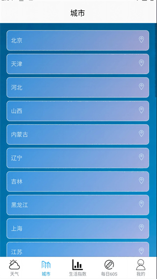 灏米天气截图2