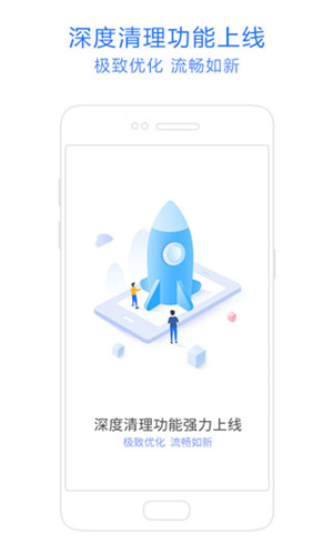 神奇手机管家截图3