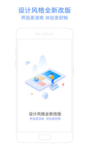 神奇手机管家截图2