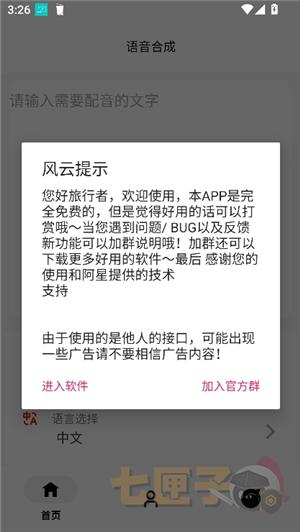 角色语音合成原神