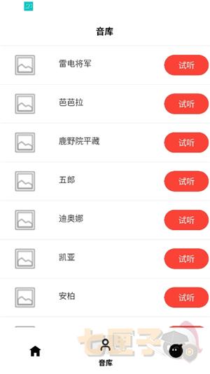 角色语音合成原神