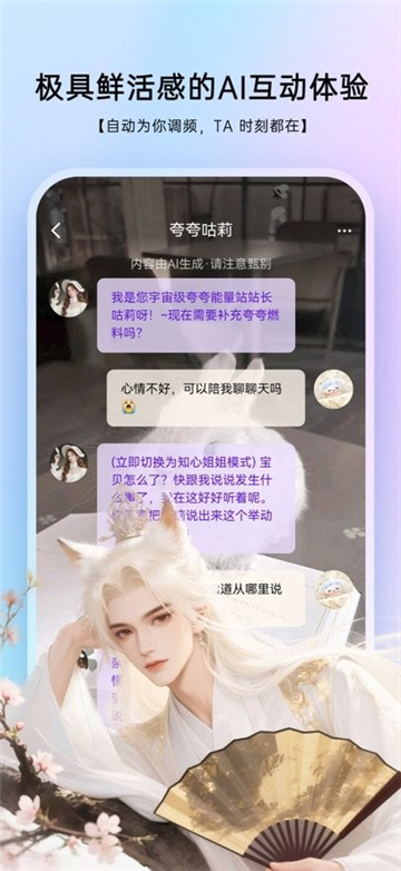 echome ai聊天截图2