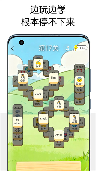 糖果背单词截图1