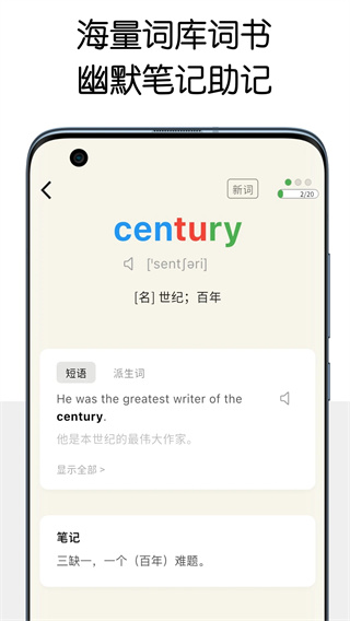 糖果背单词截图3