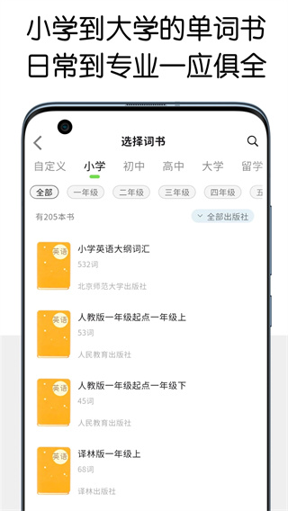 糖果背单词截图5