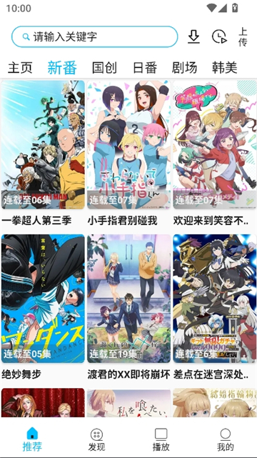 z动漫正版截图2