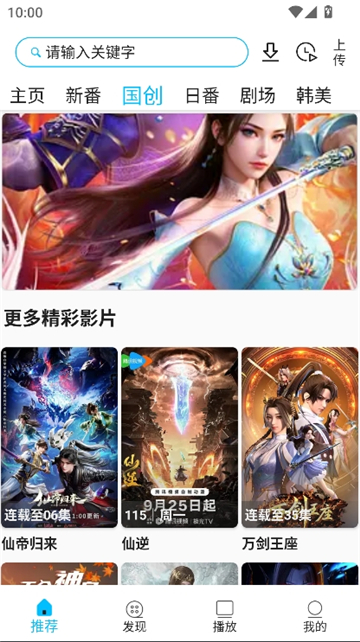 z动漫正版截图3