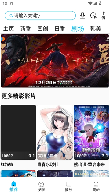 z动漫正版截图5