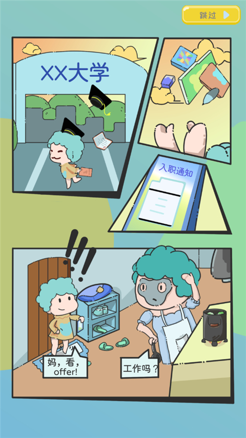 我有一座商业楼截图1