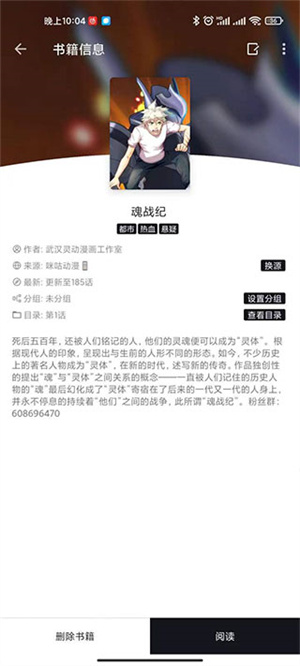 泼辣漫画手机版截图3