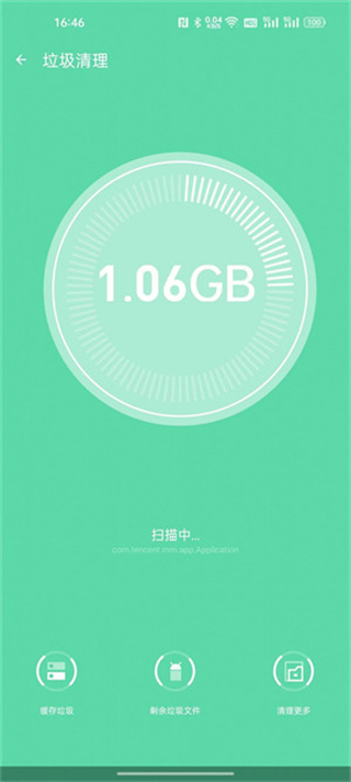 全面净化管家截图3