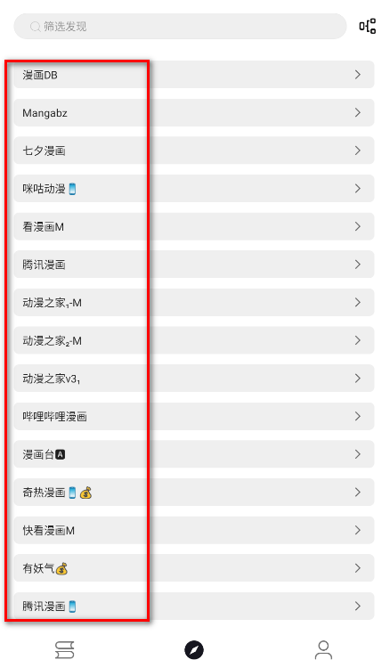 泼辣漫画手机版