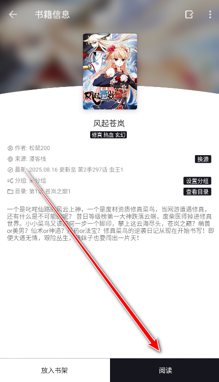 泼辣漫画手机版