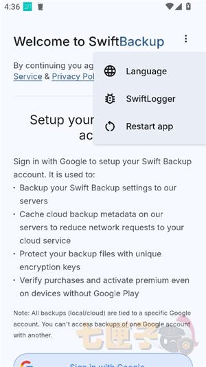 swiftbackup高级版