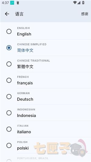 swiftbackup高级版