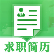 简历模板iJob找工作