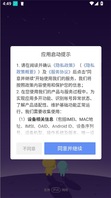 双开助手微分身版截图1