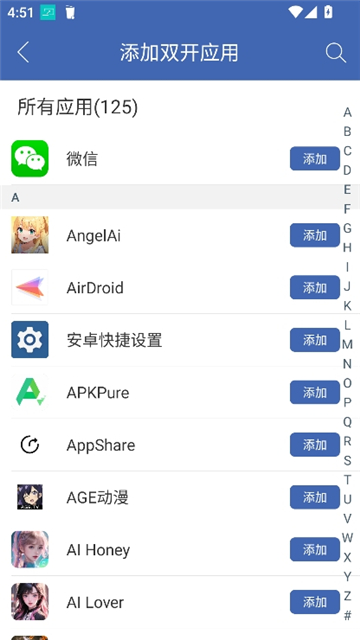 双开助手微分身版截图6