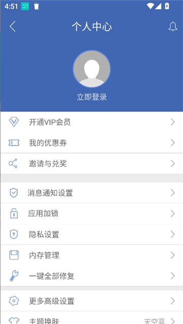 双开助手微分身版截图7