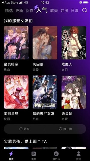 漫画屋下拉式漫画截图1