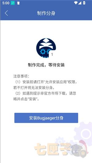 双开助手微分身版