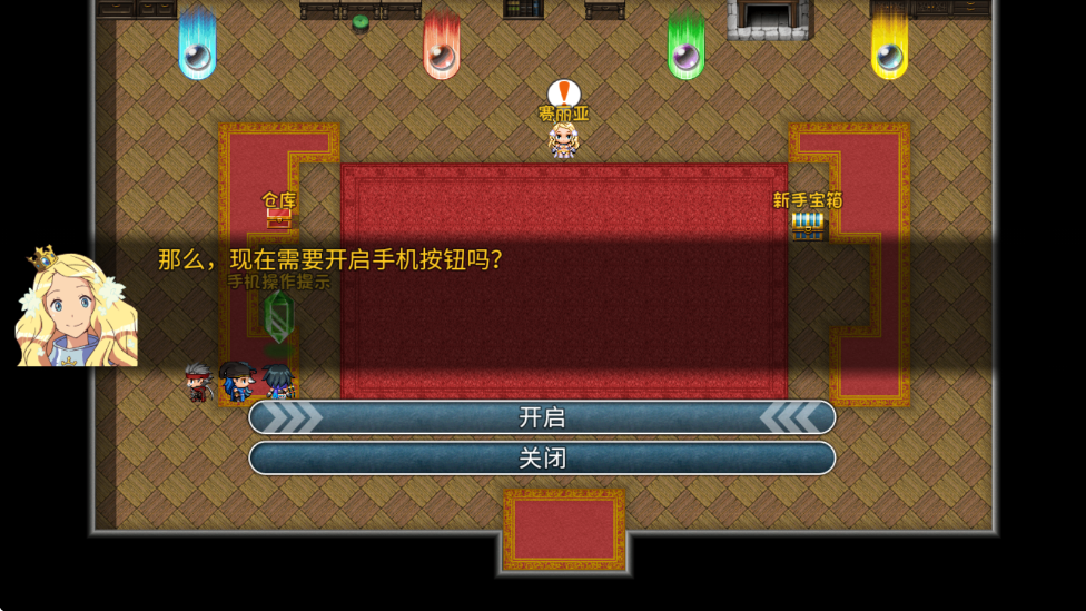 奇幻地下城截图3