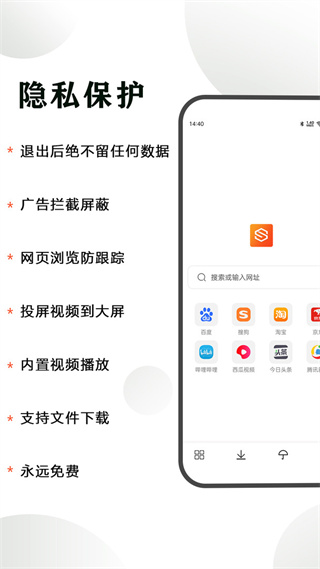 隐身浏览器截图4