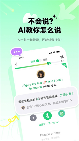 英语流利说截图2