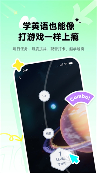 英语流利说截图4