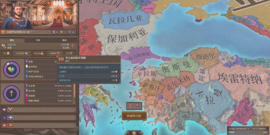 欧陆风云5拜占庭开局怎么玩