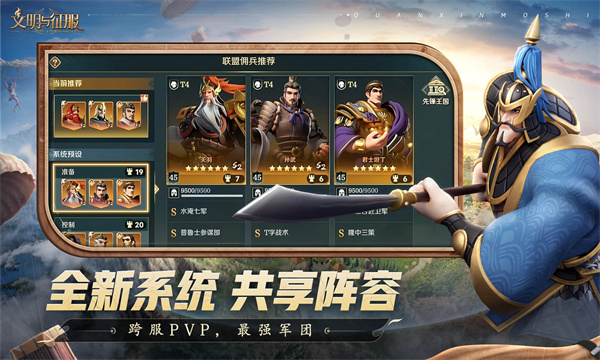 文明与征服截图1