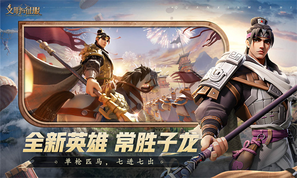 文明与征服截图2