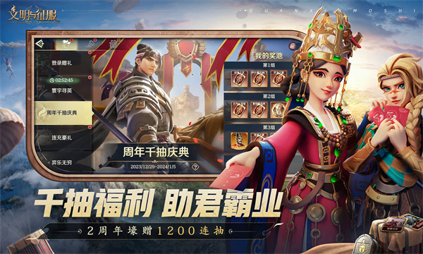 文明与征服截图3